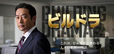 ビルの資産価値向上をテーマに、お客さまの多様な課題