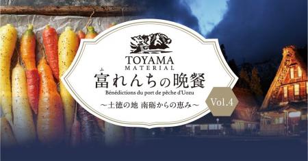 富山・南砺(なんと)市の豊かな実りが駅前に。6月に生