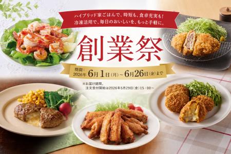 “全部作らない”時代の、ごちそう家ごはん。SL Creatio “全部作らない”時代の、ごちそう家ごはん。SL Creatio