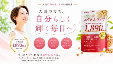 シンバイオティクスの考えを取り入れた新発想！ライフ