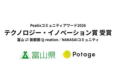富山県 Q-reation / NAKASAI プロジェクトが、Peatix
