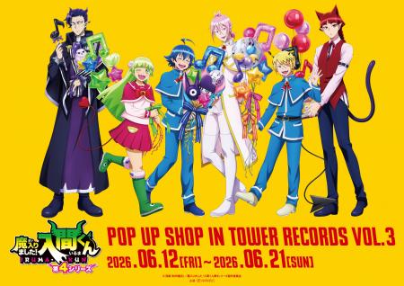 「アニメ『魔入りました！入間くん』 POP UP SHOP in 