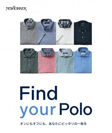 ニューヨーカー メンズ「Find your Polo」を紹介する