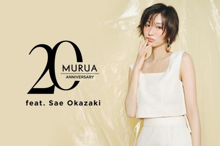 「MURUA（ムルーア）」20周年キャスティング企画第2弾