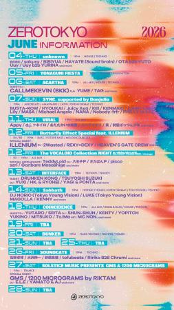 【6月EVENT情報】累計ストリーミング再生回数は50億回
