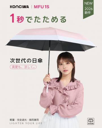 【KONCIWA】与田祐希さんの新CM＆メイキング動画など