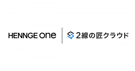 2線部門向けセキュリティリスク評価クラウド「2線の匠