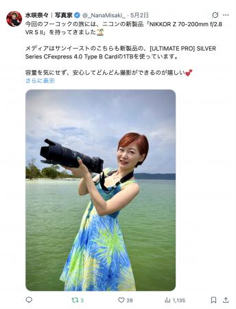 SUNEAST、写真家・水咲奈々氏による「最後の楽園」ベ