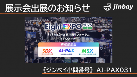 ジンベイ、「AI-PAX 2026 夏 第3回 AIの実践的な活用