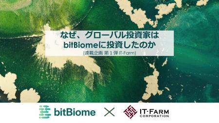 Zooｍ、Treasure DataやTwist Bioscienceを知るグロー