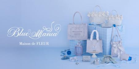 【Maison de FLEUR】“可憐なブルーに恋をする。”人気