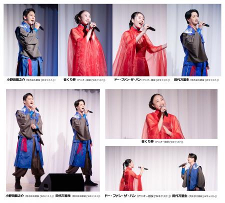 ミュージカル『アニオー姫』～ Hẹn gặp lại 再び ～ 9