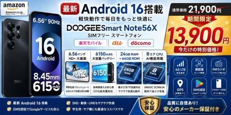 【Amazon36%OFFタイムセール】Android 16搭載 NOTE56X