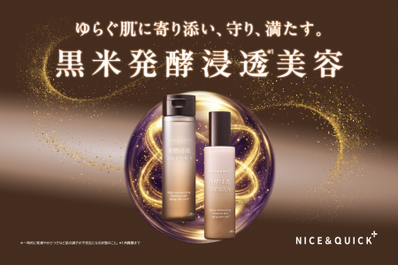ナイス＆クイックボタニカルシリーズのやさしさを受け