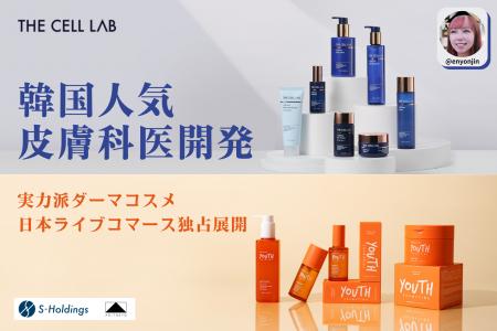 TikTokライブコマース「燕チャンネル」、韓国の人気皮