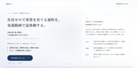 「外貨ソロプレナー」という働き方 ── ソロ起業の実践
