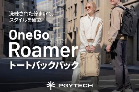 PGYTECH OneGo Roamer トートバックパック新登場！2WA