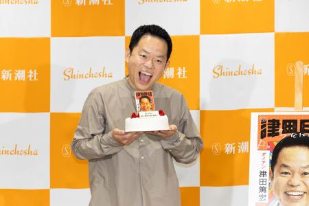 「スベリ会見って書かないで！」ダイアン津田、初著書