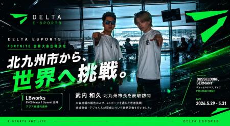 FNCS Major 1 Summit 出場に伴い北九州市長を表敬訪問