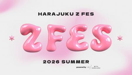 「第5回 HARAJUKU Z FES」ZFES史上初となる、原宿エリ
