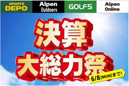 「スポーツデポ」「アルペン」「アルペンアウトutf-8