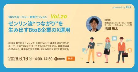 ゼンリンXアカウント”中の人”登壇　11.6万超のフutf-8