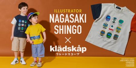 子ども服ブランド「クレードスコープ」から、絵本作家