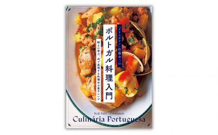 食通が通う“予約困難店”の味を自宅で。代々木公園の人