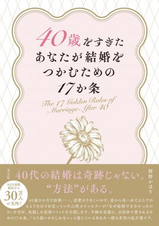 「もう遅いのかもしれない」そう思いながらも、どこか