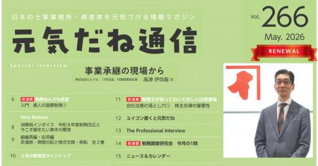 【特別企画】老舗企業・にんべん代表取締役社長に聞く