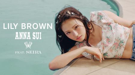 【LILY BROWN】「ANNA SUI」とのコラボレーション第3