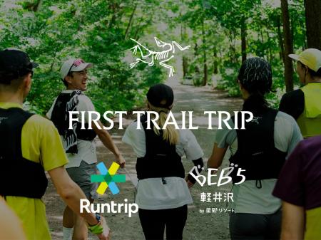 【BEB5軽井沢 × ARC'TERYX × Runtrip】「街から山へ