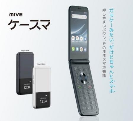 ガラケーみたいなスマホ、「MIVEケースマ」au Flex St