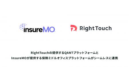 RightTouchとInsureMO、保険業界に特化したCX改善ソリ