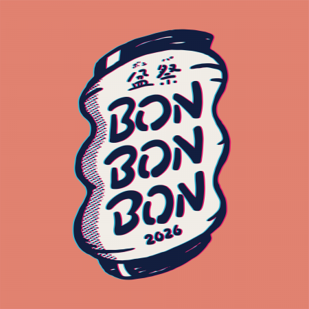 ＼みんな、あつまれ！／ 焼津発・新しい夏祭り「BON B