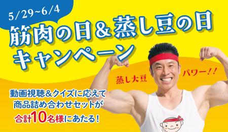 なかやまきんに君×マルヤナギくんのコラボ動画を視聴