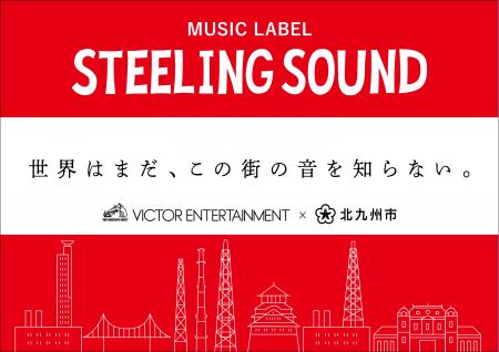 ビクターエンタテインメント、メジャーレコード会社初