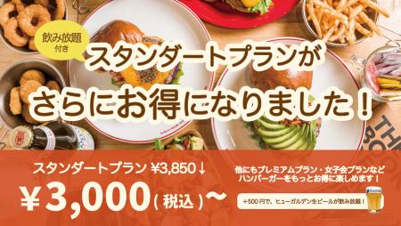 “逆行値下げ”で3000円(税込)にヴィレッジヴァンutf-8