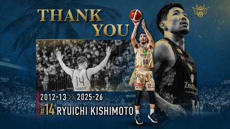 #14 岸本隆一選手 退団のご報告