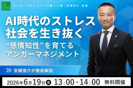 【6月19日（金）13:00】大好評セミナー第2弾 日本のア