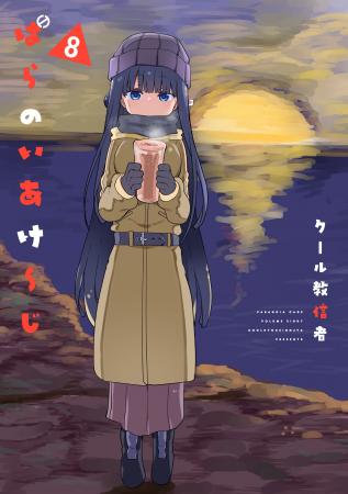クール教信者が描く！〇〇漫画家・水木先生の日常と現