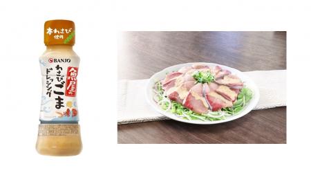 ごまのコクと本わさびの爽やかな辛味で魚介の旨みを引