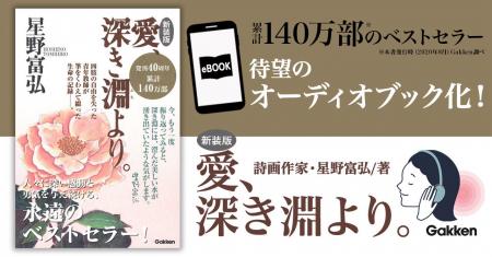 【累計140万部超】四肢の自由を失い絶望の淵にいた青