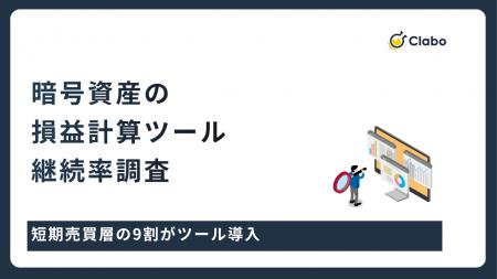 投資額「1万円」が運命の分岐点！暗号資産の損益計算