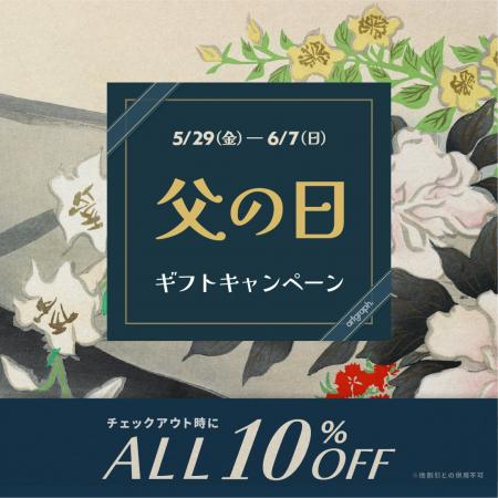 【artgraph.】こだわりの一枚を、感謝と共に。お父様