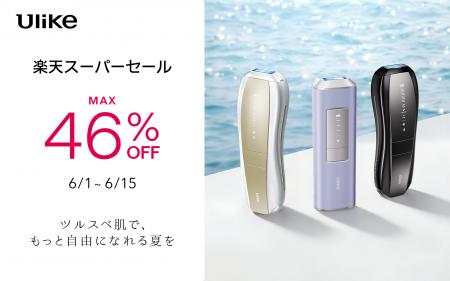 【楽天スーパーSALE】3年連続世界No.1(*1) 光美容器ブ