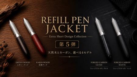 市販リフィルが使える“手のひらサイズ”のペンジャケッ