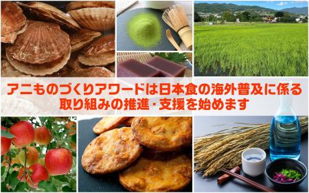 海外輸出×コンテンツに挑戦したい食品事業者必見!IP 海外輸出×コンテンツに挑戦したい食品事業者必見!IP
