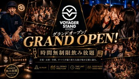 ボイジャースタンド京都が京都・木屋町に初上陸！「VO