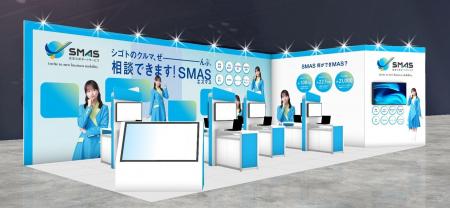 「第20回 総務サービス EXPO」出展のお知らせ